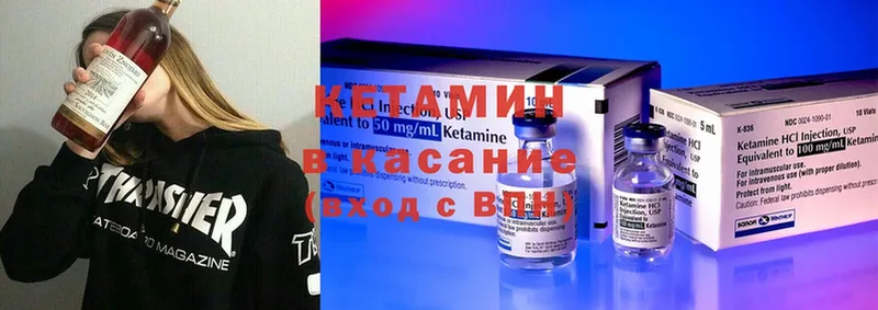 КЕТАМИН ketamine  Вытегра 